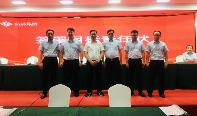 彩票专家福彩3D定位杀胆推荐图表新机遇、新起点、新征程 | 湖北信达集团召开2021年年度表彰、2022年年中总结暨2022年目标责任状签订大会